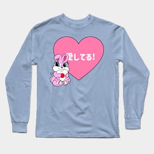 "I Love You!" Bunny (Japanese) Long Sleeve T-Shirt